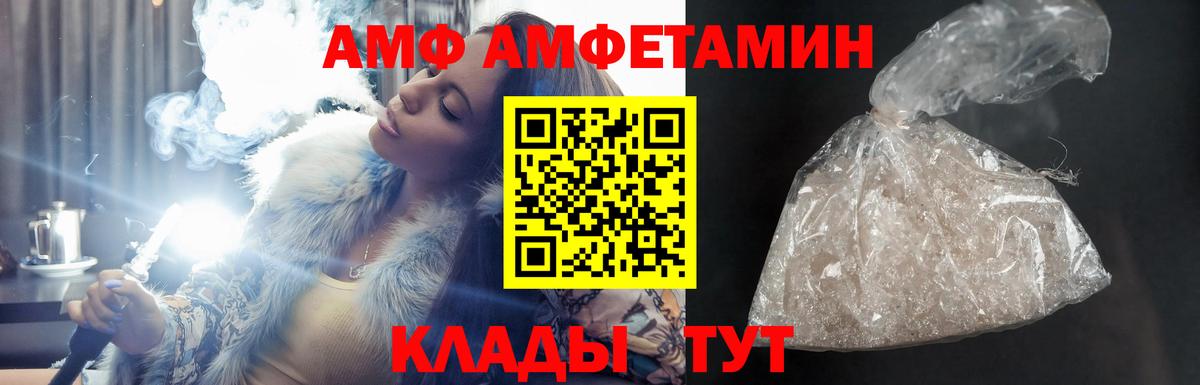 АМФ 97%  Вход с VPN  АМФЕТАМИН  Амфетамин  Балашиха 