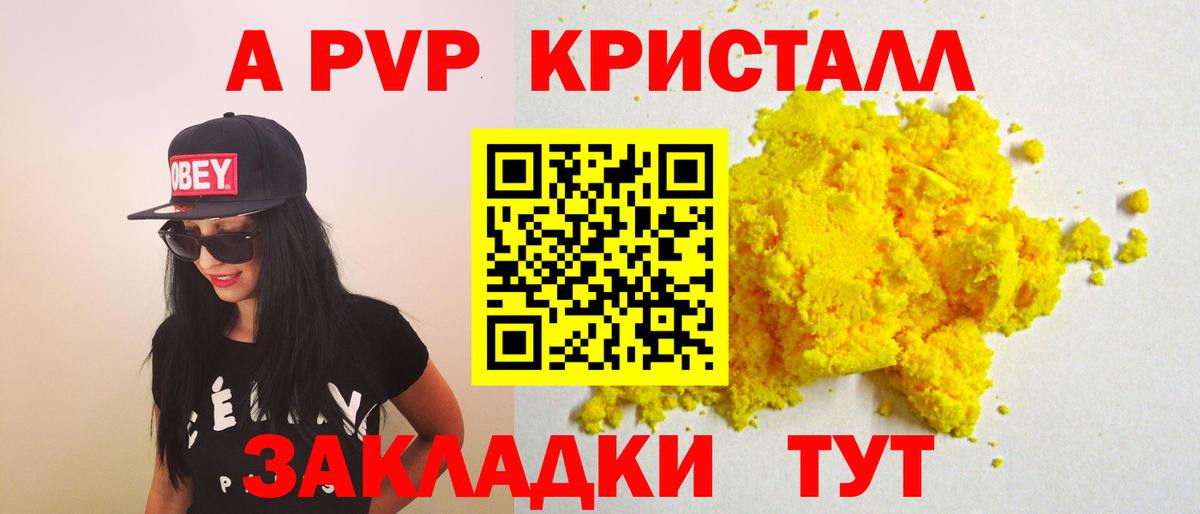 А ПВП крисы CK  Alpha-PVP  наркотики  Альфа ПВП мука  Вход с VPN  Балашиха 