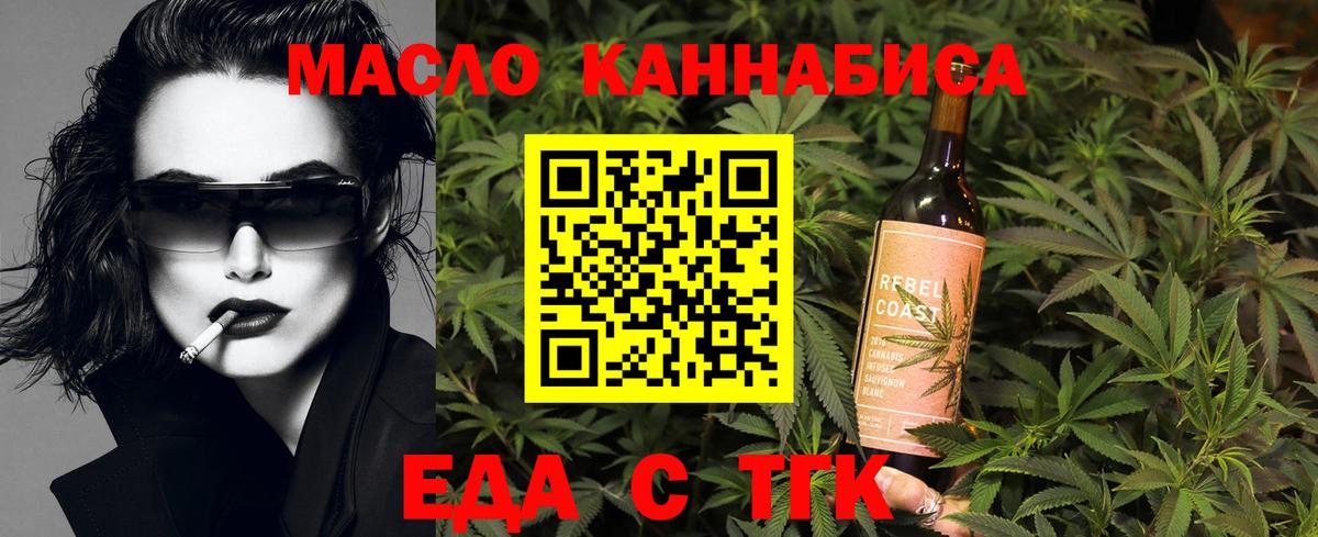 Балашиха  Еда ТГК конопля  Вход с VPN 