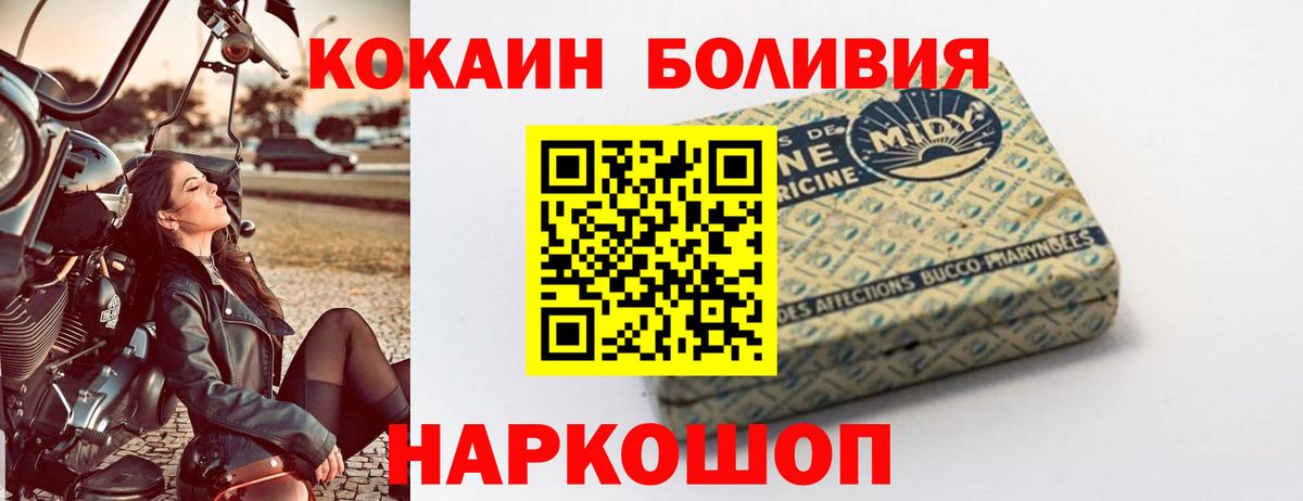 COCAIN Fish Scale  Вход с VPN  Балашиха  Cocaine Боливия 