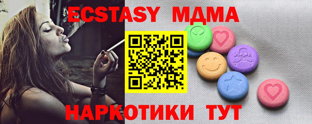 ЭКСТАЗИ круглые  Вход с VPN  ЭКСТАЗИ  Ecstasy 280мг  Балашиха 
