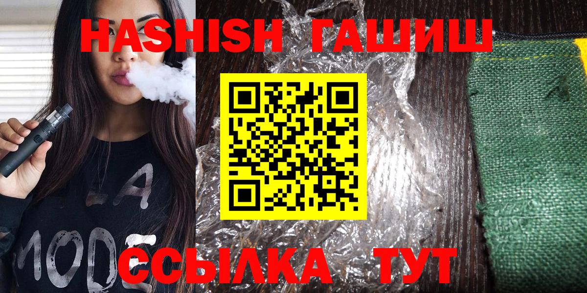 ГАШ  ГАШИШ индика сатива  ГАШИШ AMNESIA HAZE  Вход с VPN  Балашиха 