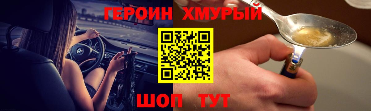 Героин  Вход с VPN  Балашиха  ГЕРОИН гречка 