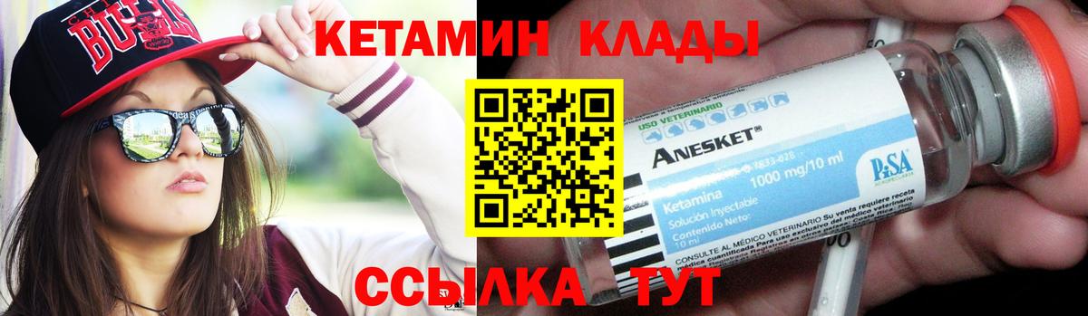 Кетамин ketamine Балашиха