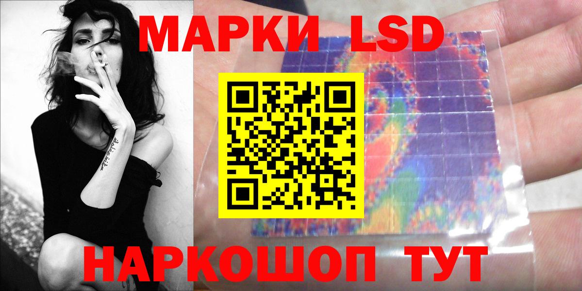 Лсд 25 экстази кислота Балашиха