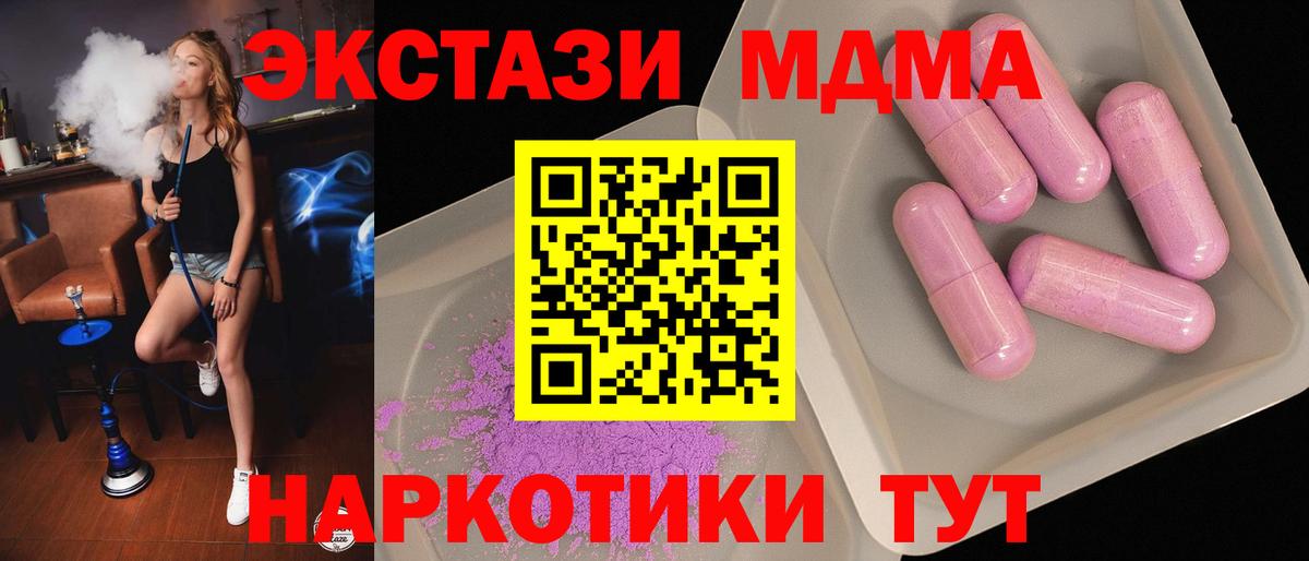 МДМА crystal  МДМА молли  Вход с VPN  Балашиха 