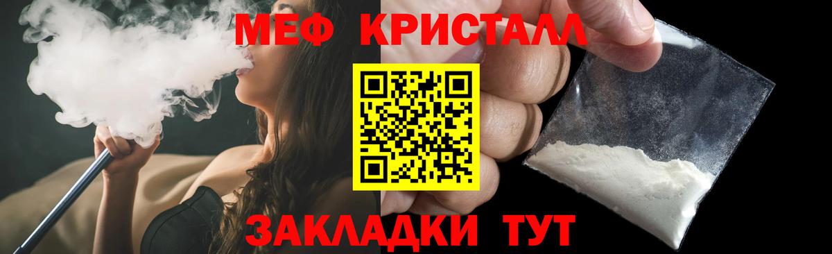 Меф мука Балашиха