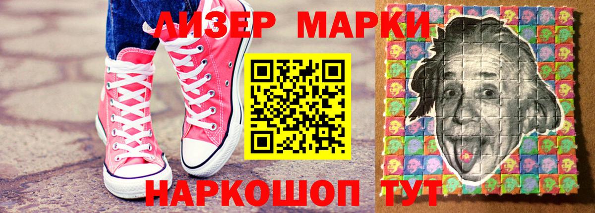 Марки NBOMe 1,8мг  Вход с VPN  Балашиха 