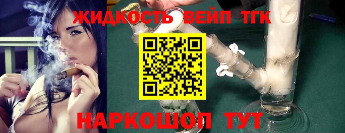 Балашиха  Дистиллят ТГК концентрат  Вход с VPN  Дистиллят ТГК концентрат 